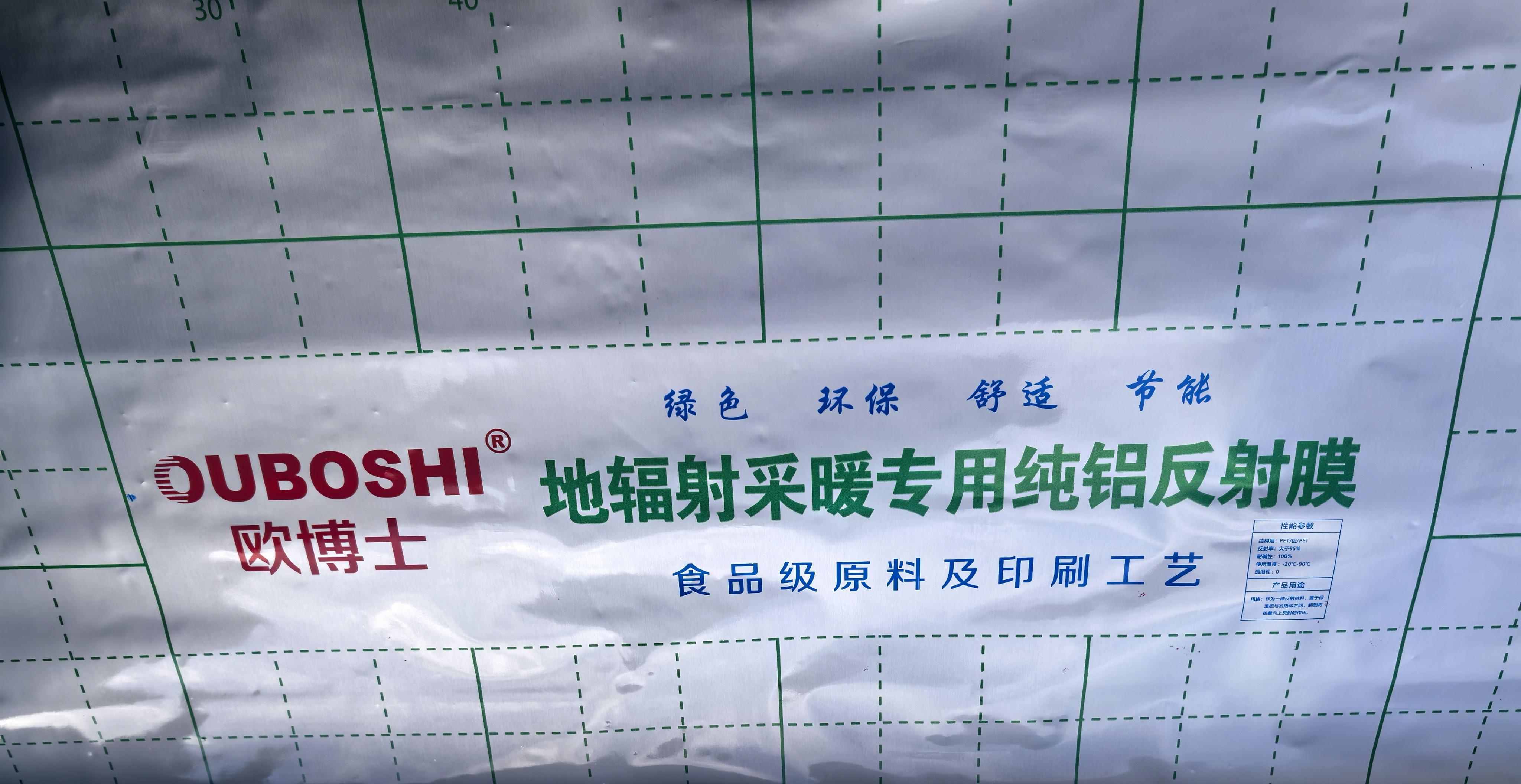 PET反射膜